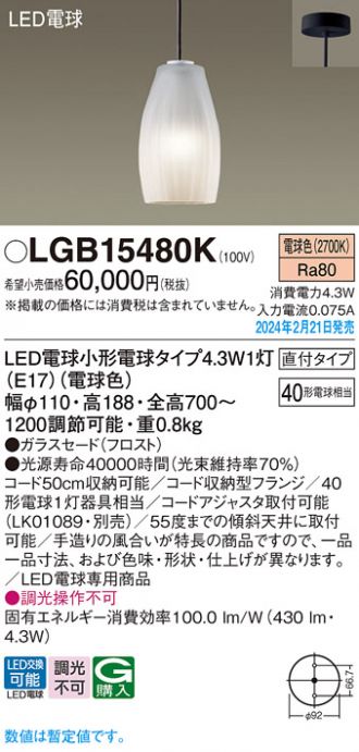 Panasonic(パナソニック) ペンダント 激安販売 照明のブライト ～ 商品