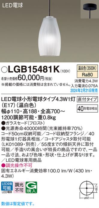 Panasonic(パナソニック) 激安販売 照明のブライト ～ 商品一覧30ページ目