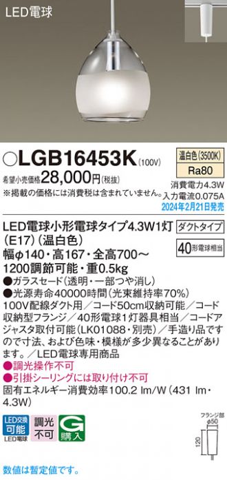 Panasonic(パナソニック) 激安販売 照明のブライト ～ 商品一覧30ページ目