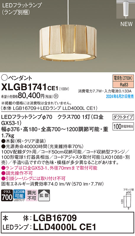 XLGB1741CE1