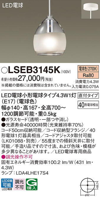 LSEB3145K