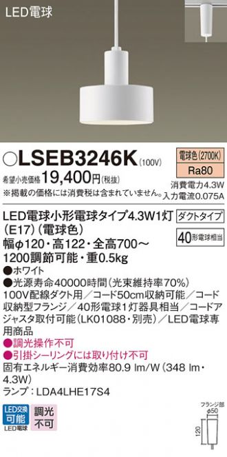 LSEB3246K