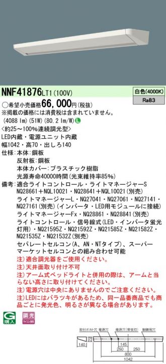 SEAL限定商品】 PANASONIC NNCF50120JLE1 壁直付型 LED 昼白色 コンパクトブラケット 非常用