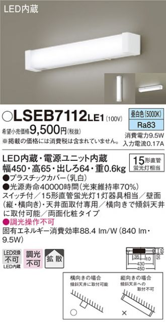 照明器具 激安激安販売 照明のブライト/特選・特別価格商品(ブラケット) 1ページ目