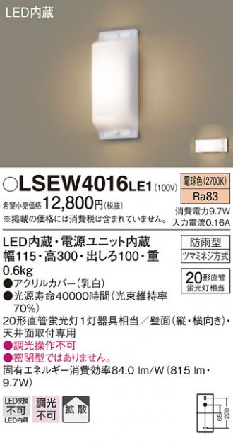 売れ筋がひ新作！ 建築化照明器具 LEDブラケット パナソニック Panasonic 温白色 要電気