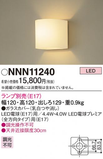 Panasonic(パナソニック) ブラケット 激安販売 照明のブライト ～ 商品