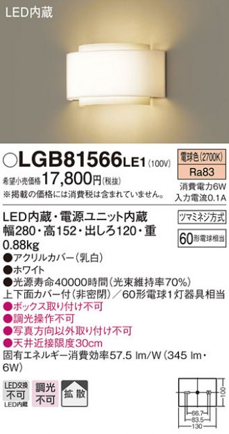  パナソニック(Panasonic) LEDブラケット直管32形電球色LGB81761LB1 - 1