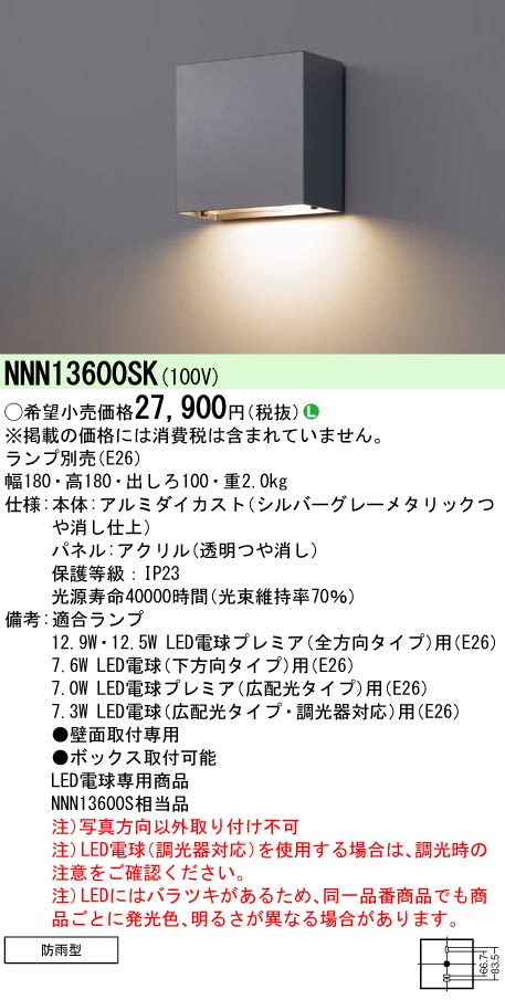 バラ売り可】NNN13600S 16台セット Panasonic パナソニック-