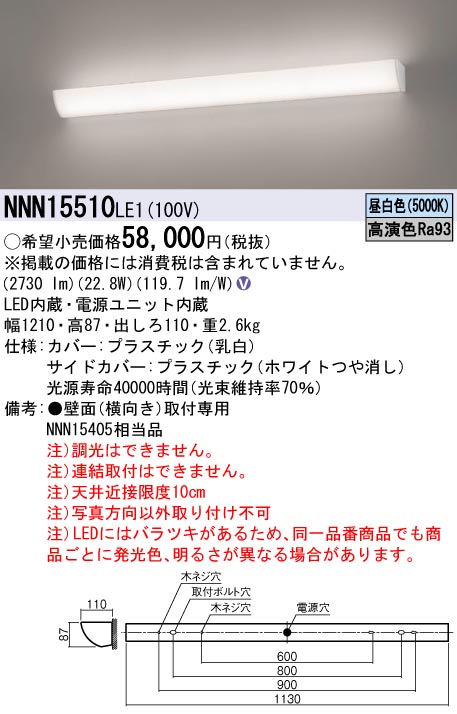 ざいます パナソニック NNN15513LE1 ブラケットライト 壁直付型 LED(電球色) ミラーライト 高演色・標準タイプ：住宅設備機器のcoordiroom  わせはこち - shineray.com.br