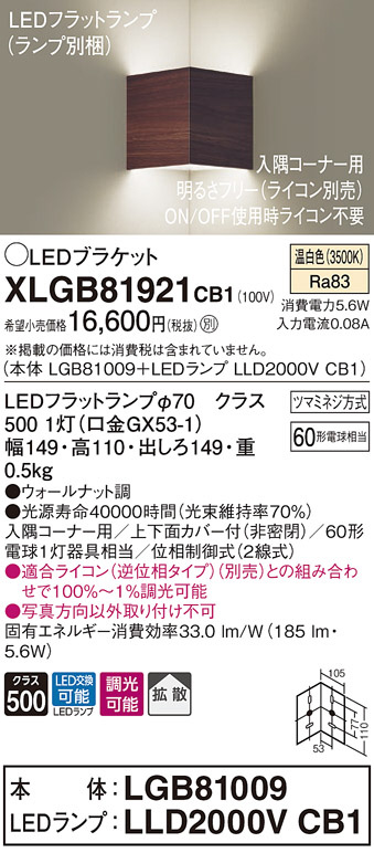 パナソニック天井直付型 壁直付型 LED 白熱電球40形1灯器具相当 電球色 防雨型 40形 ポーチライト 拡散タイプ 密閉型