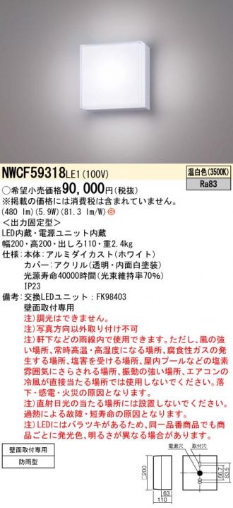 NWCF59318LE1