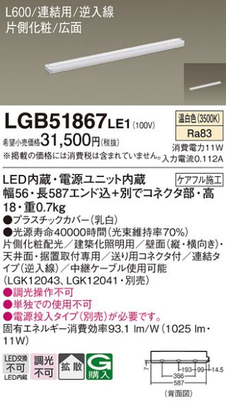 Panasonic(パナソニック) ブラケット 激安販売 照明のブライト ～ 商品