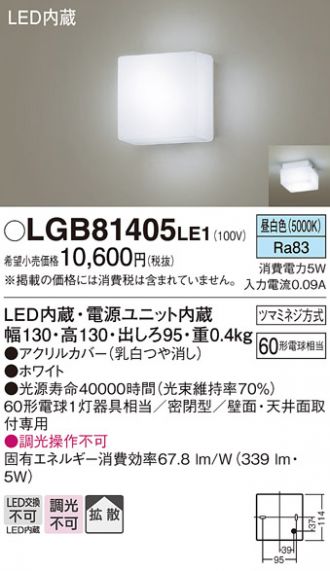 LGB81405LE1