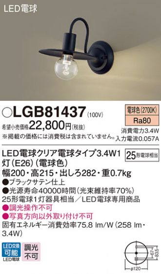 LGB81437