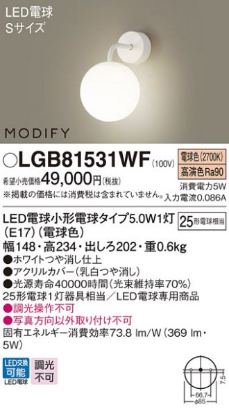 Panasonic パナソニック LGB81651F 壁直付型 LED（電球色） ブラケット