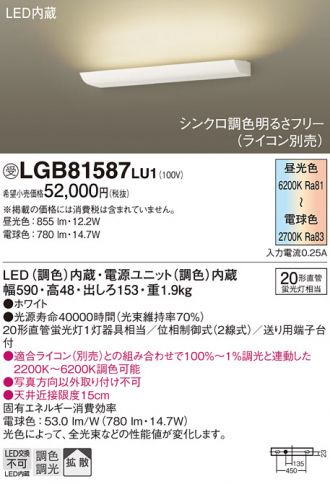 Panasonic(パナソニック) 激安販売 照明のブライト ～ 商品一覧30ページ目