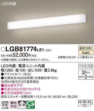 Panasonic(パナソニック) ブラケット 激安販売 照明のブライト ～ 商品