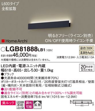 Panasonic(パナソニック) 激安販売 照明のブライト ～ 商品一覧40ページ目