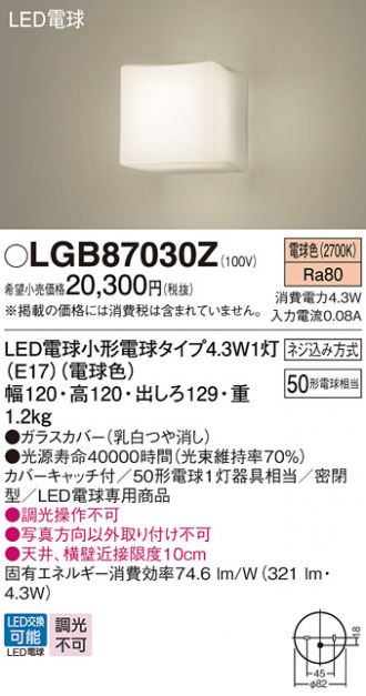 送料無料) パナソニック LGB81554K LED電球4.3Wブラケット Panasonicの