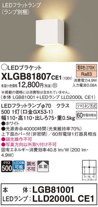 XLGB81807CE1