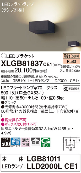 XLGB81837CE1