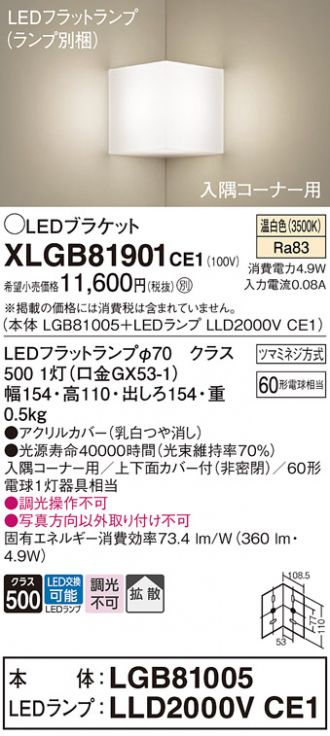 ブラケット 激安販売 照明のブライト ～ 商品一覧4ページ目