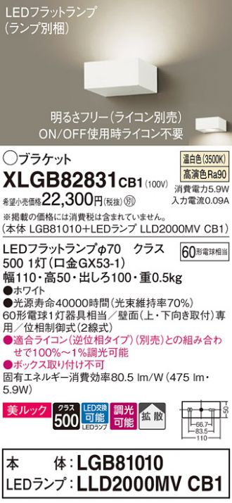 Panasonic(パナソニック) 激安販売 照明のブライト ～ 商品一覧37ページ目