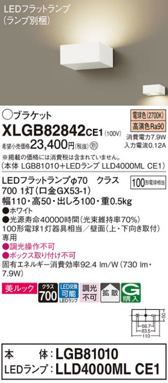 ブラケット 激安販売 照明のブライト ～ 商品一覧45ページ目