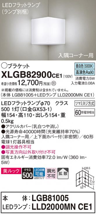 Panasonic(パナソニック) ブラケット 激安販売 照明のブライト ～ 商品