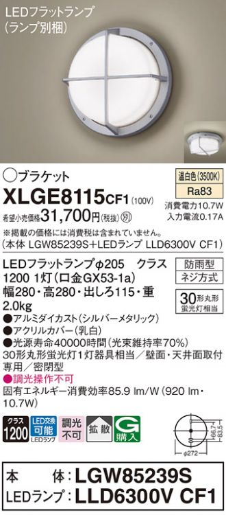 Panasonic(パナソニック) 激安販売 照明のブライト ～ 商品一覧40ページ目