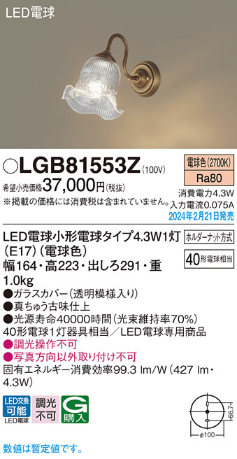 LGB81553Z