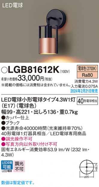 Panasonic(パナソニック) 激安販売 照明のブライト ～ 商品一覧42ページ目