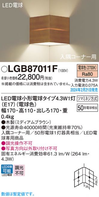 Panasonic(パナソニック) 激安販売 照明のブライト ～ 商品一覧42ページ目