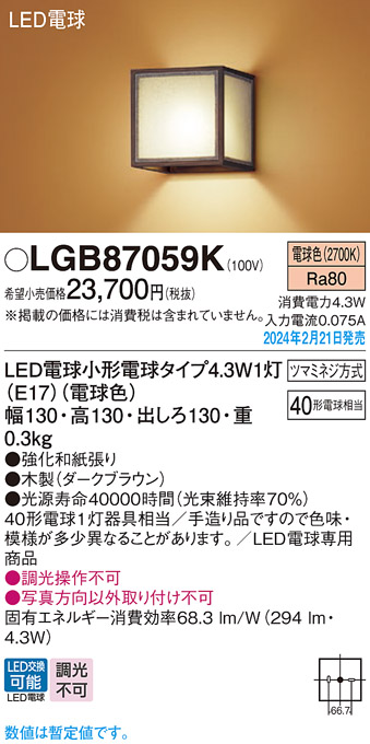 LGB87059K