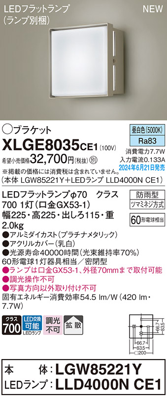 XLGE8035CE1