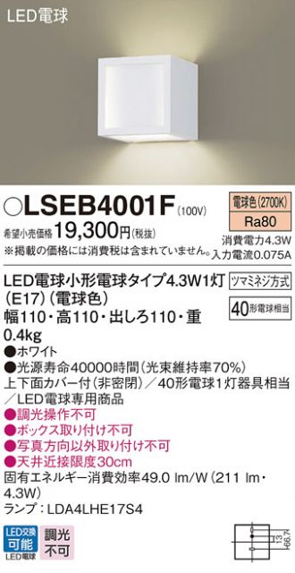 LSEB4001F