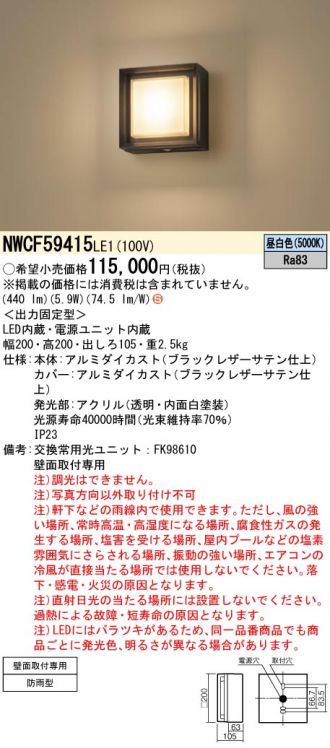 NWCF59415LE1