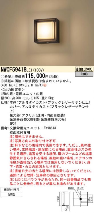 NWCF59418LE1