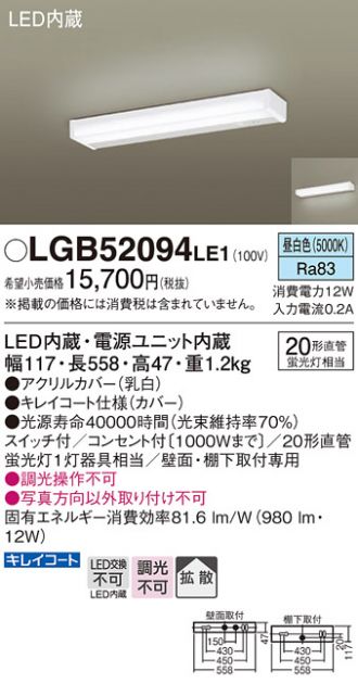 Panasonic(パナソニック) キッチンライト 激安販売 照明のブライト ～ 商品一覧1ページ目