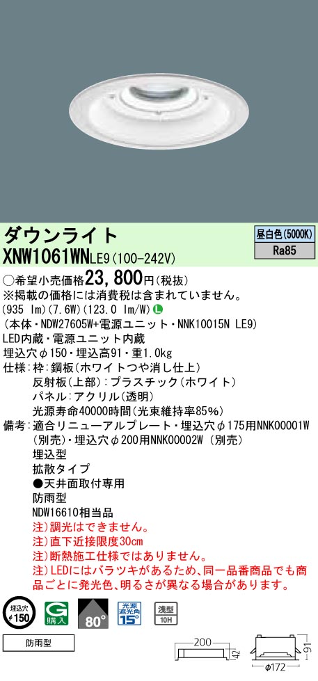 激安特価品 TL0975B オーデリック テープライト トップビュータイプ