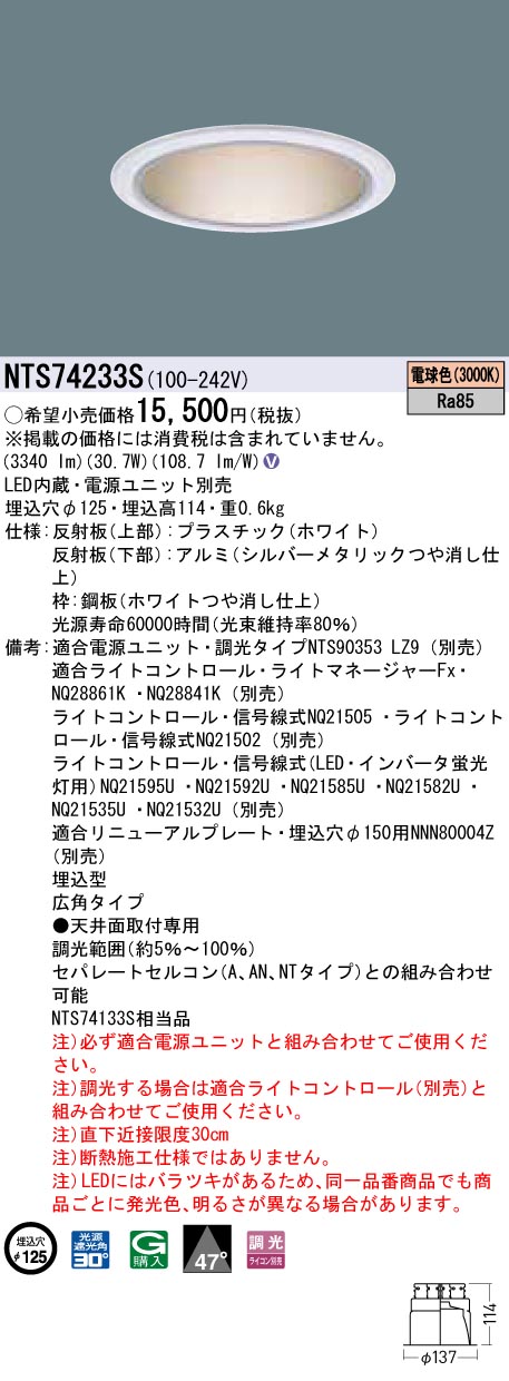 希望者のみラッピング無料】 インバータ蛍光灯用 パナソニック ライトコントロール NQ21595U Panasonic LED 信号