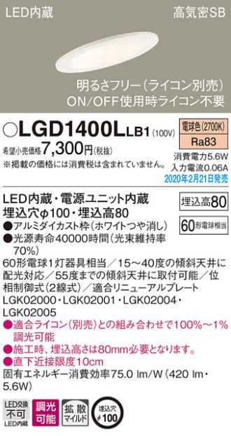 Panasonic(パナソニック) 激安販売 照明のブライト ～ 商品一覧69ページ目