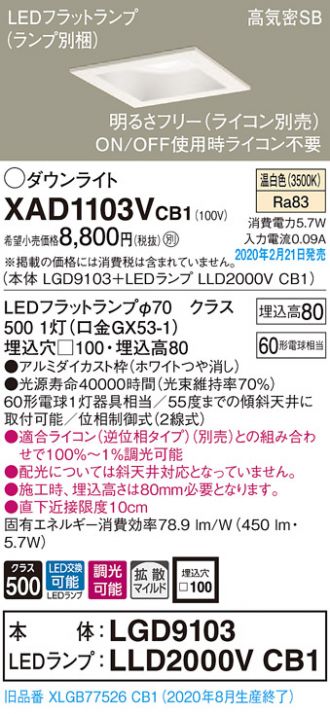 Panasonic(パナソニック) 激安販売 照明のブライト ～ 商品一覧68ページ目