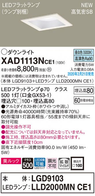 Panasonic(パナソニック) ダウンライト 激安販売 照明のブライト ～ 商品一覧13ページ目