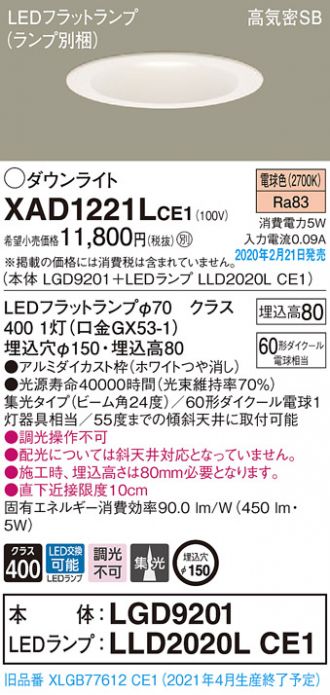 Panasonic(パナソニック) 激安販売 照明のブライト ～ 商品一覧65ページ目