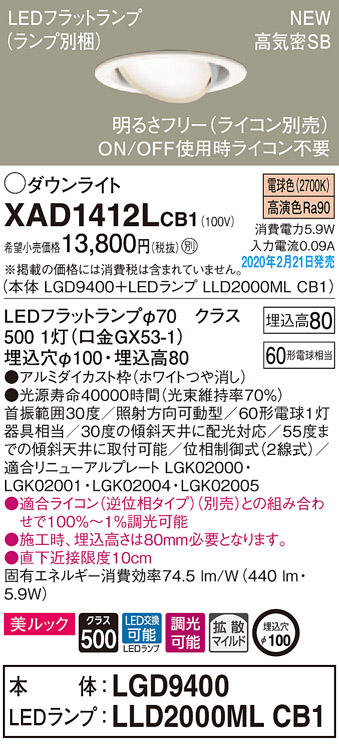 卓出 LLD3000CU1 ランプ パナソニック 照明器具 他照明器具付属品