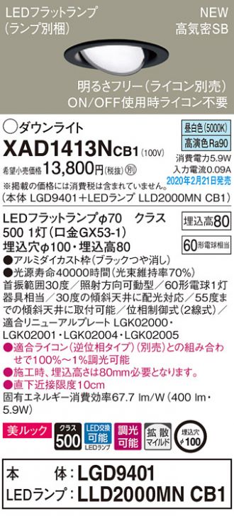 Panasonic(パナソニック) 激安販売 照明のブライト ～ 商品一覧76ページ目