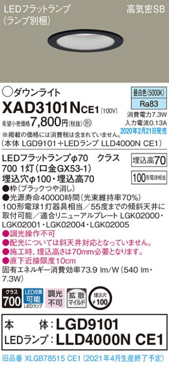 少し豊富な贈り物 XAD3114LCE1 ダウンライト パナソニック 照明器具 Panasonic emapag.gob.ec