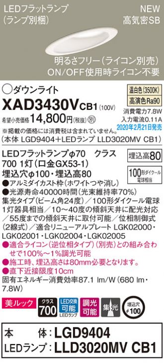 Panasonic(パナソニック) 激安販売 照明のブライト ～ 商品一覧65ページ目