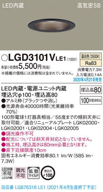 テレビで話題】 100形光色拡散W ダウンライト パナソニック LGD3200LQ1 住宅設備家電